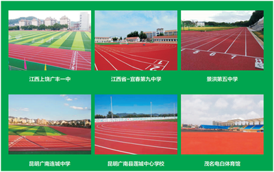 健康奔往未來 遠洋專注更環保的塑膠跑道