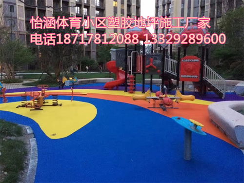 體育場地鋪裝 材料、技術與未來發展