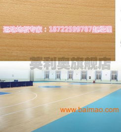 天津籃球場塑膠地板 價格、鋪裝及專業生產廠家解析